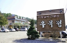맛과 풍경의 경기도 포천, 여행과 즐기는 이동갈비 맛집