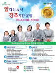 둔산배사랑내과(건강기능식품) | 암검진 미리받고 선물도 받으세요