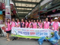 청주 수곡2동, 아이도시민운동 전개