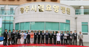 청주시립요양병원 개원