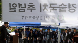 제106주년 경술국치 추념일