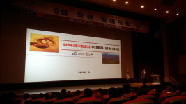 청양군, 청탁금지법 시행 특별교육 실시