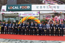 제천단양축협, 축협로컬푸드 직매장 문열어