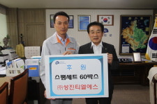 성진티엘에스, 사랑의 스팸 60박스 기탁