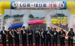 LG로~대신로 개통식