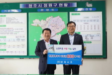 ㈜충북소주, 청원생명축제 입장권 800매 청원구에 기탁