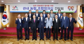 서산시, 지역 농협 조합장들과 간담회 개최