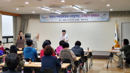 함께 만들어요, 여성친화도시 충주