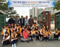 천안 상명대 재능기부 봉사단, 청수초등학교 학교 가는 길 벽화봉사