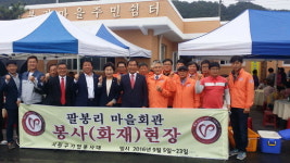 청주 남이면 팔봉리 경로당 두 번째 개소식