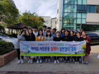 청주 수곡2동, 아이도청소년교실 열어