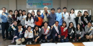 대전 중구, 사랑과 건강을 선사한 한방 무료봉사