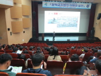 옥천군, 청탁금지법 특별교육 실시