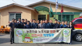 충북도북부출장소, 단양에서 전기·가스안전 점검