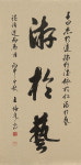 충남대 공자학원, 한-중 서예교류전 개최