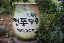 청솔옹기촌건강원 | [기획] 장독마다 익어가는 건강 … '음식이 곧 보약이다'