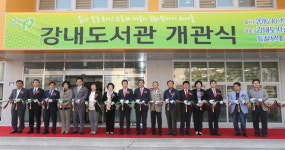 청주시, 강내면 월곡리에 강내도서관 개관