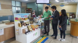 청원생명브랜드 농·특산물 홍보관 개설