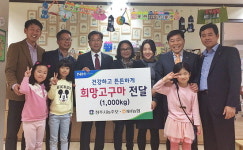 농협청주시지부, 아동센터에 희망 고구마 전달