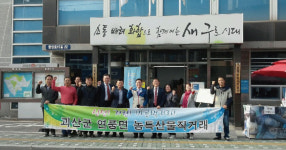 괴산군 연풍면 자매결연지서 직판