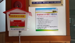 예산읍, 맞춤형복지우체통 개설·운영