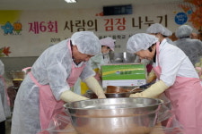 음성교육청 김장 나누기