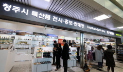 청주국제공항 청주시특산품 전시·홍보·판매장 개장