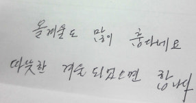 제천에 얼굴없는 기부천사, 연탄 1천만원 어치 기증