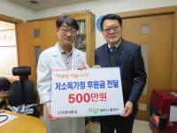신가정의학과 저소득가정 후원금 500만원 전달