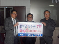 산과들 F&C, 북이면 경로당에 탕수육 나눔