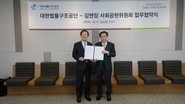 대한법률구조공단 법문화교육센터, 2017년도 법문화교육 신청 접수