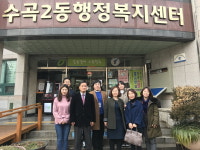 수곡2동, 복지허브화 벤치마킹 이어져