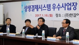 이기권 고용노동부장관 (주)한길이에스티 방문