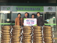 청주 북부시장 건강떡집, 사랑의 쌀 기부