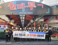 청주 전통시장 전기설비 이상무