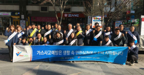 한국가스안전공사 충북지역본부, 가스안전캠페인 실시