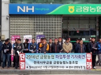 동북농업협동조합북면지점온천사업장 | 음성 금왕농협 사업장 부분 폐쇄