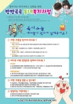 삽교읍 행정복지센터, 방방곡곡 동네복지사업 추진