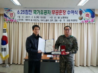 [국도25] 보은군 고석리 | 화랑무공훈장, 63년 만에 주인 찾아