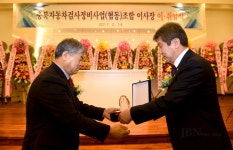 김연봉 이사장 취임