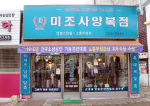 한땀 한땀... 세상에 단 한 벌뿐인 슈트 제작