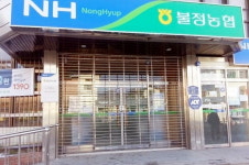 불정농협 대규모 손실 말썽