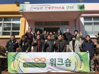 수곡2동 지역사회보장협의체, 충남 공주에서 워크숍 가져