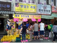 충주 무학시장 고객지원센터 오픈