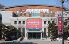 호서대학교, 2017학년도 입학식 28일 개최