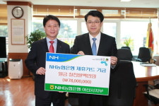 NH아산농협, 카드 기금 7천여 만원 전달