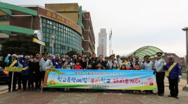 청주흥덕署-학교폭력 예방 캠페인