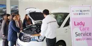 쌍용차 여성운전자 도우미 프로그램 운영