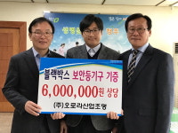 ㈜오로라산업조명, 서원구에 보안등기구 기부