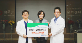 참조은치과병원, 교복비 후원금 전달